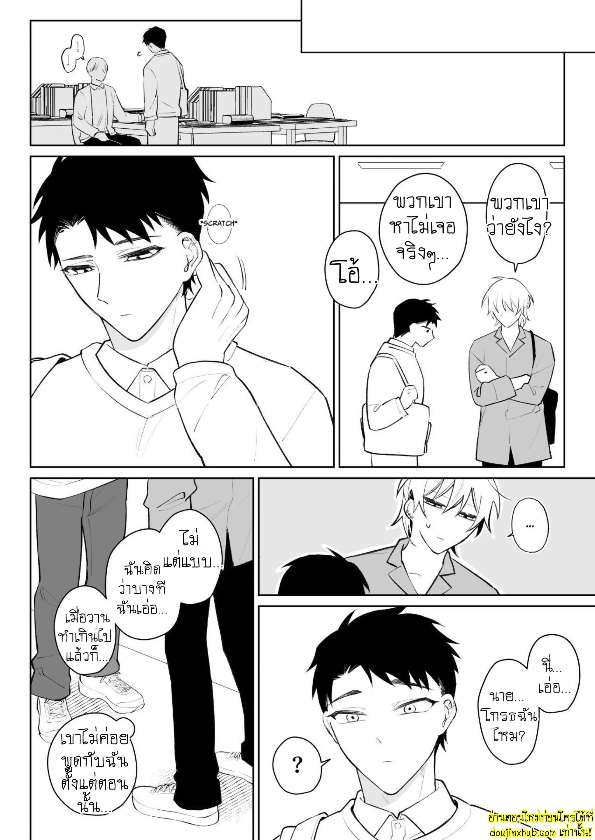 ต้าวคลั่งรัก 02-41